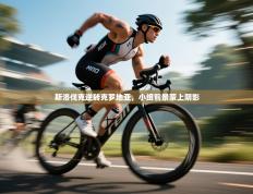 斯洛伐克逆转克罗地亚，小组前景蒙上阴影