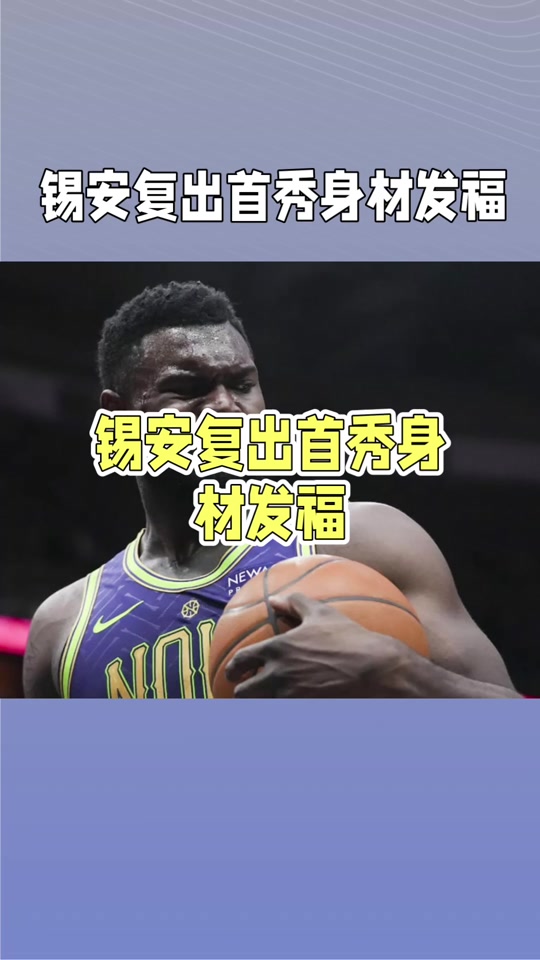世俱杯官网-森林狼胜开拓者，遭遇两连败